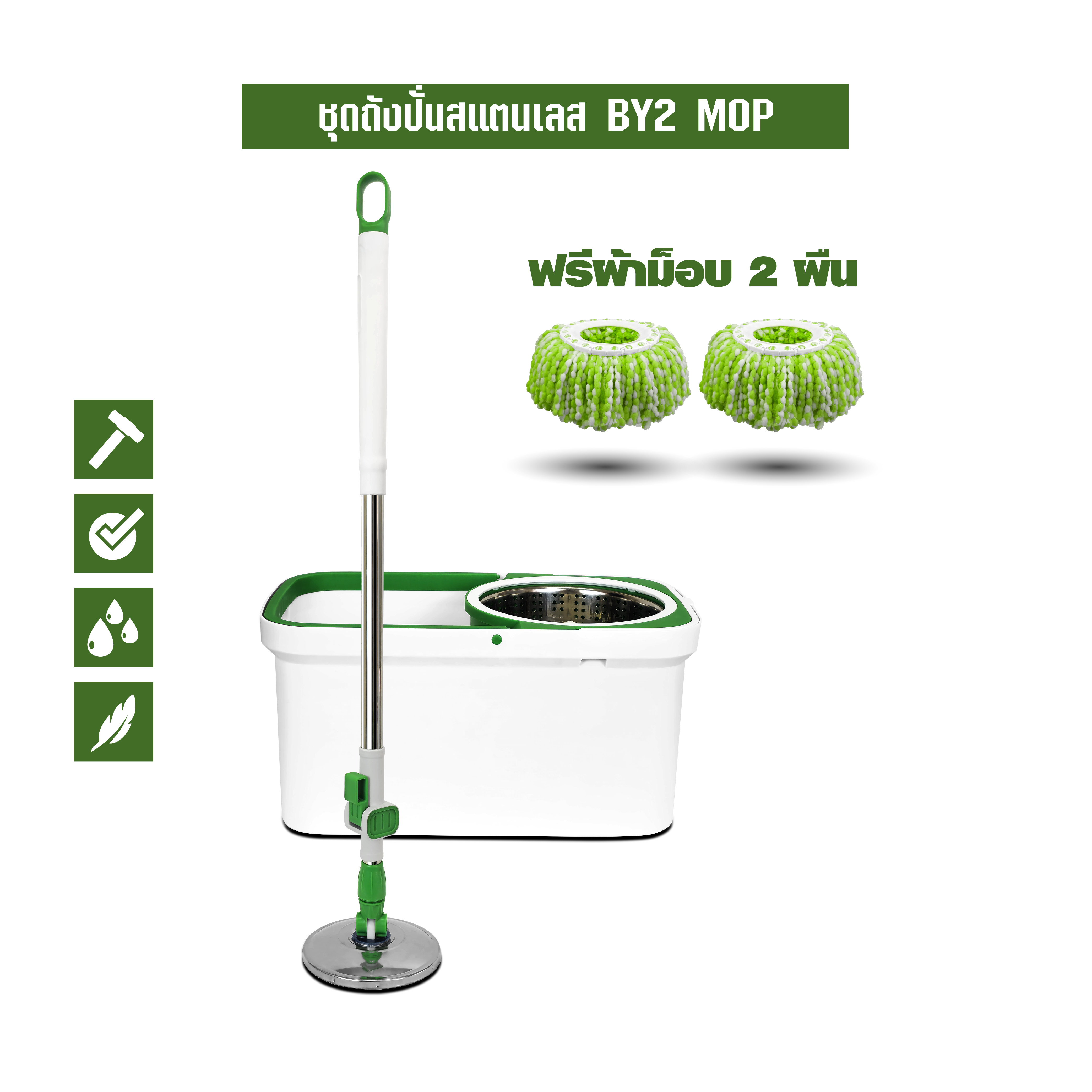 ชุดถังปั่นม็อบ SJEASYMOP รุ่น BY2 สีเขียว_1